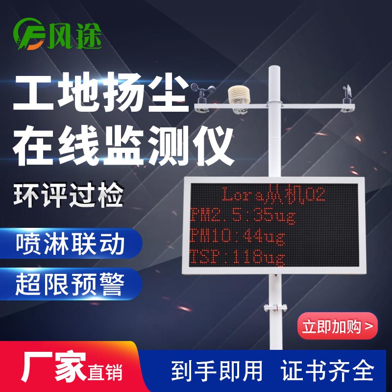 如何治理工地揚塵污染？健全揚塵視頻監控系統……