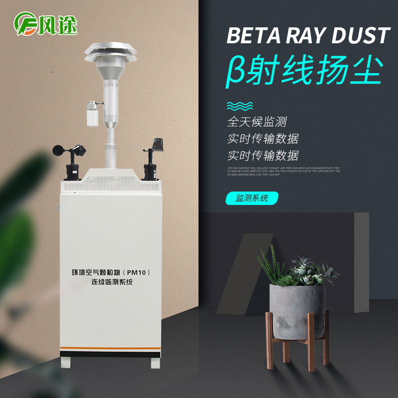 測(cè)量PM2.5的儀器有哪些？