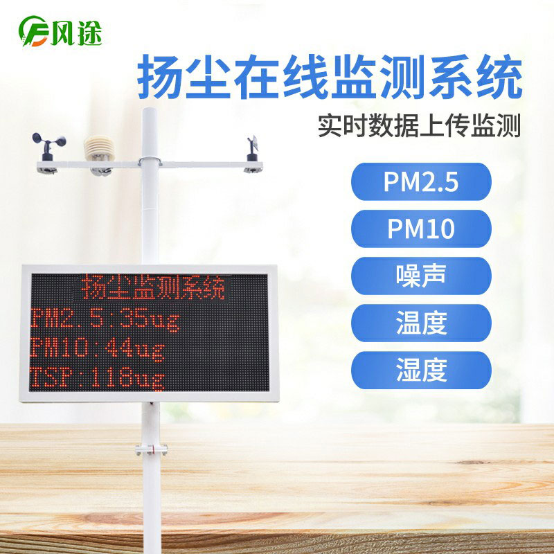 PM2.5檢測儀，新時(shí)代的環(huán)保裝備