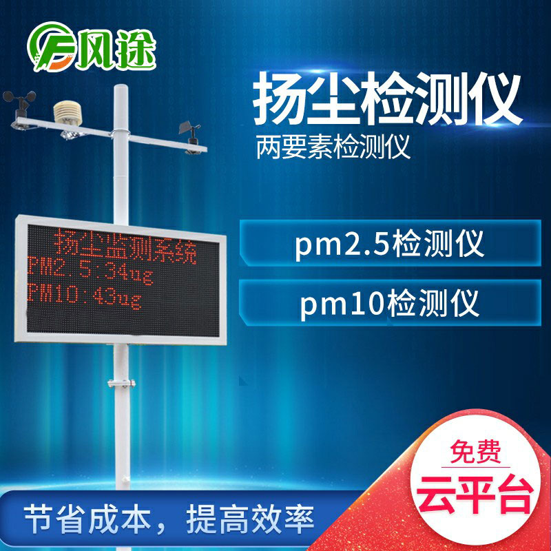 PM2.5如何檢測?推薦pm2.5檢測儀