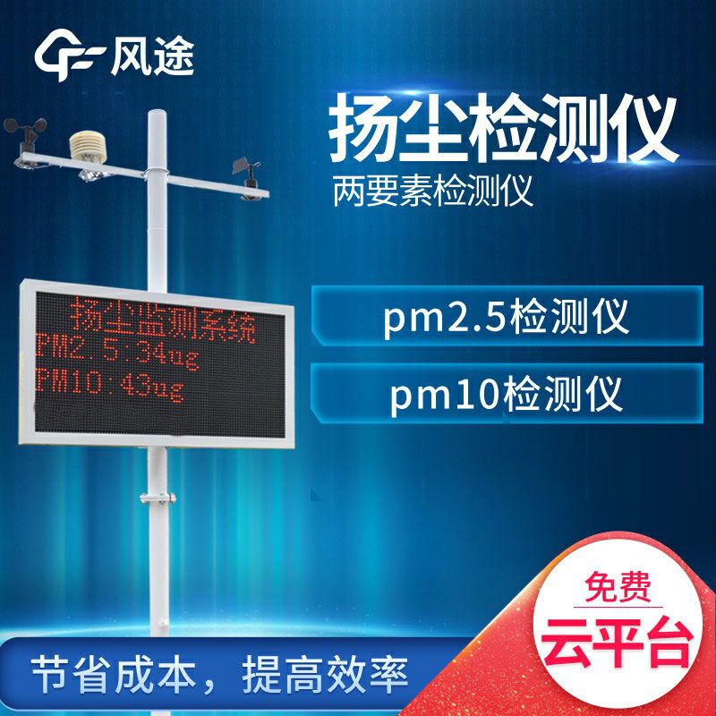 揚塵檢測儀多少錢一個？