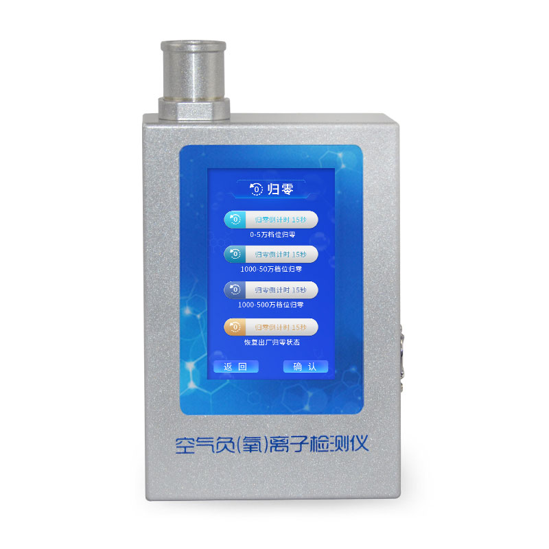 景區(qū)負氧離子檢測系統(tǒng)