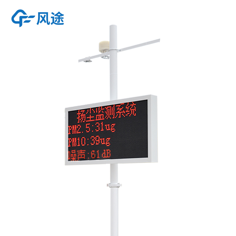 ?揚塵在線監測儀，讓環保監管更精細，更實時