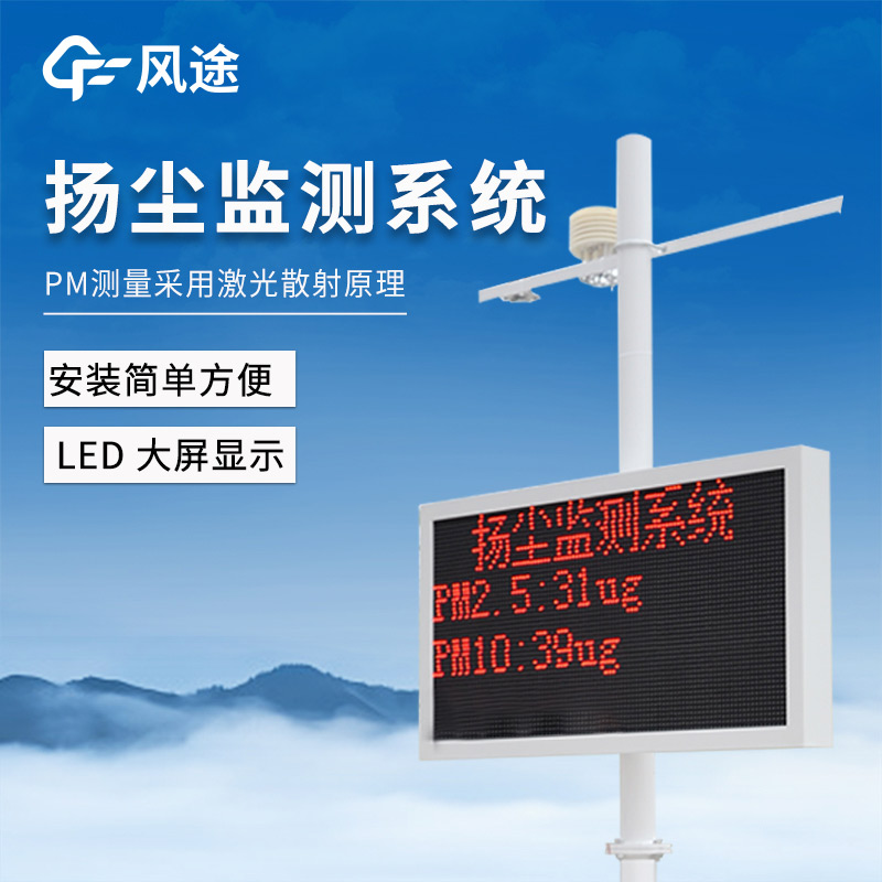 合理使用揚塵檢測儀，避免超標處罰