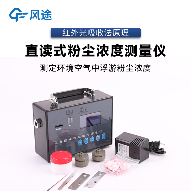 警惕粉塵爆炸！適合化工企業(yè)的粉塵檢測儀